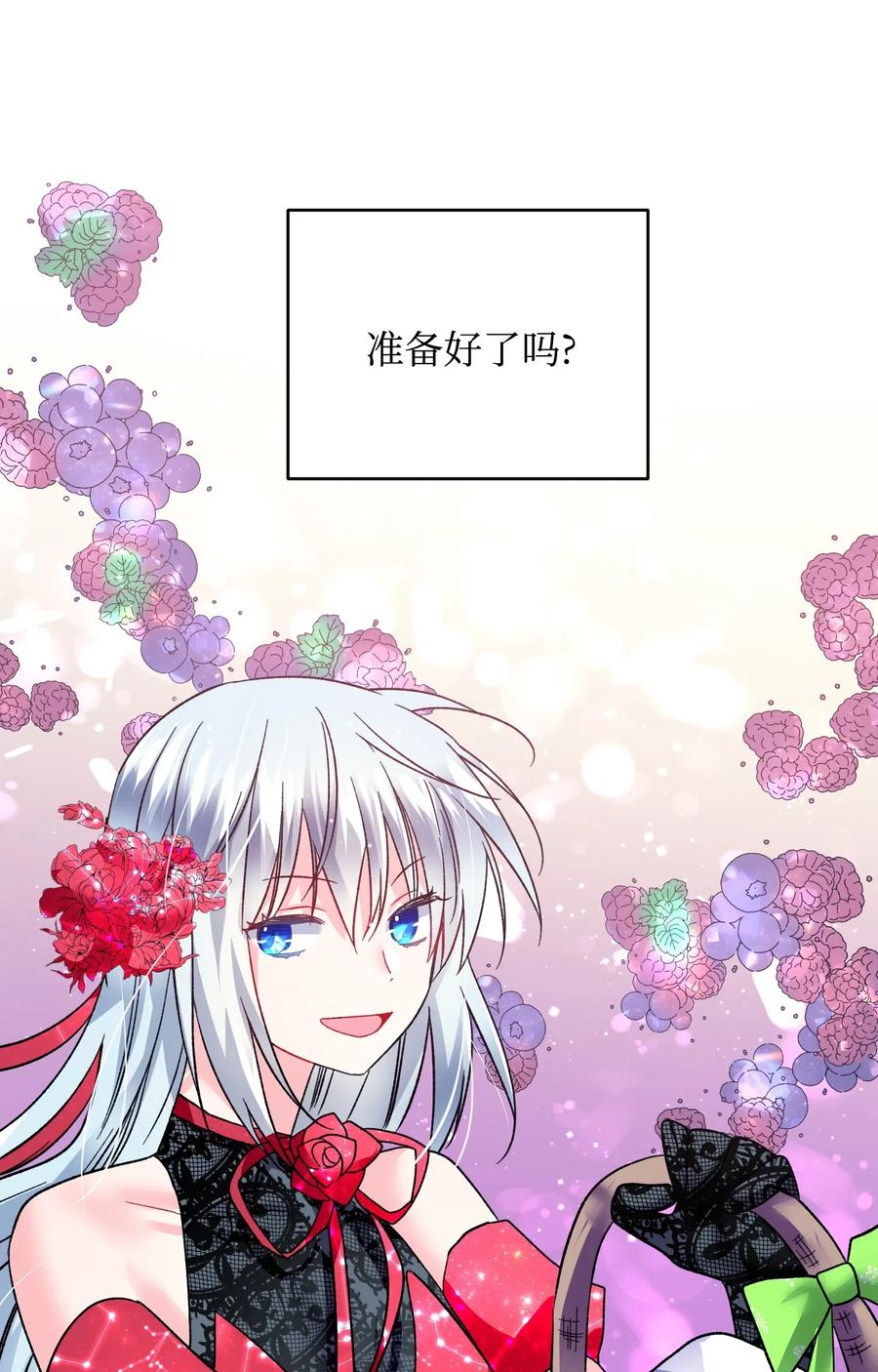 那小姐的执事漫画,17 有话要说2图