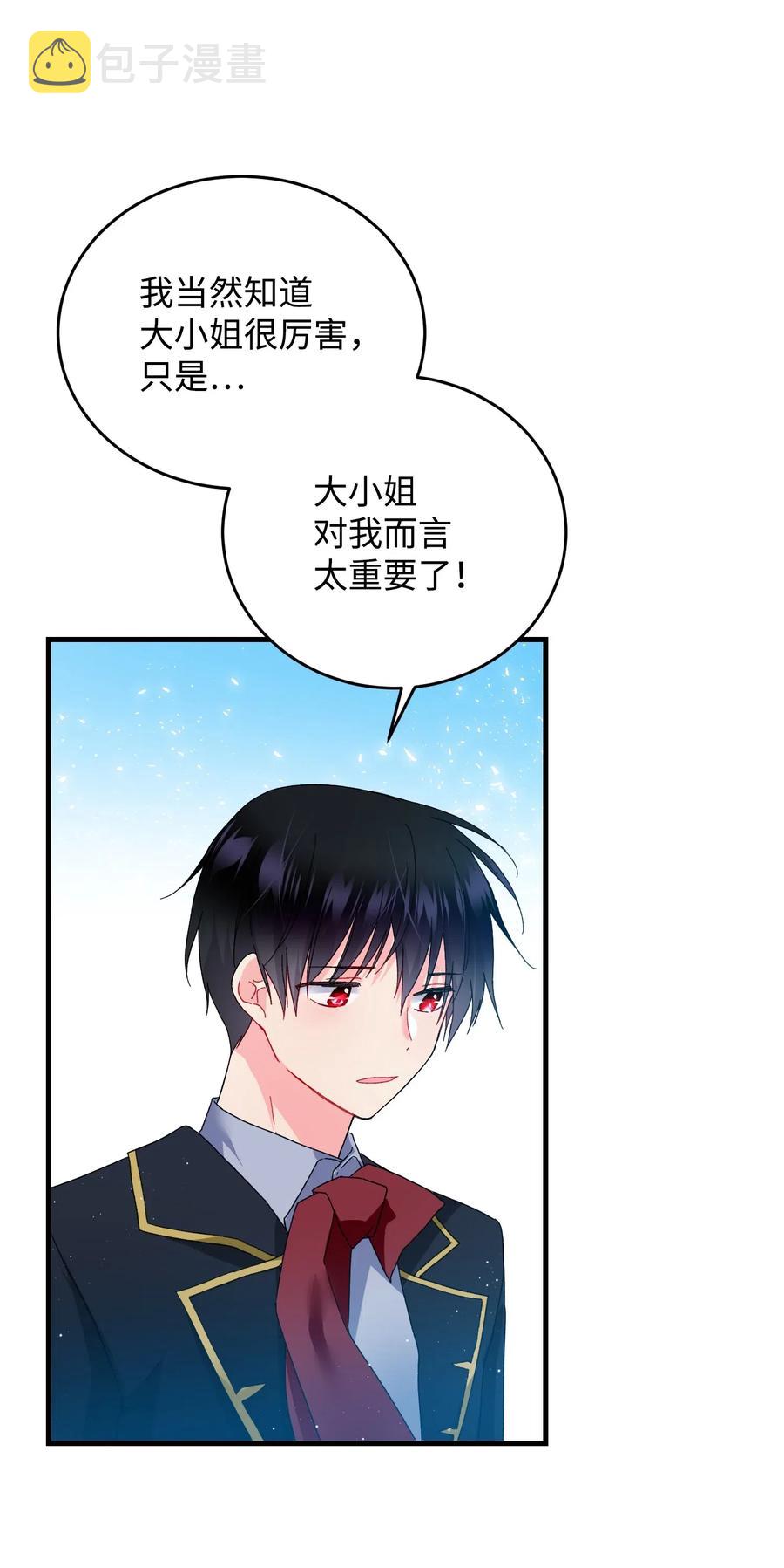 那小姐的执事漫画,26 决斗1图