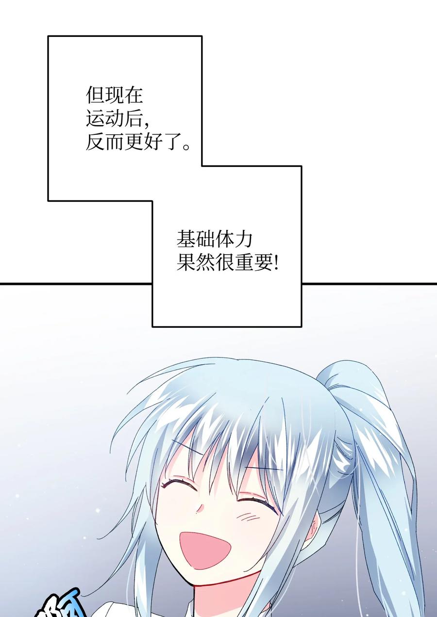 那小姐的执事漫画,21 皇帝传旨2图