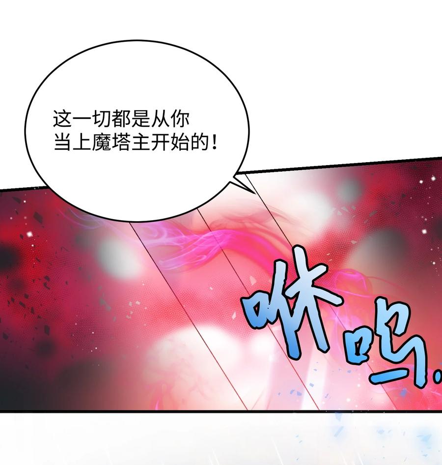 那小姐的执事漫画,74 随心所欲的感觉1图