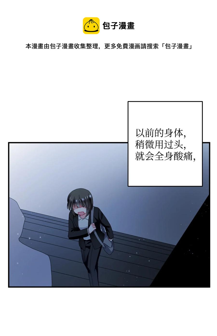 那小姐的执事漫画,21 皇帝传旨1图