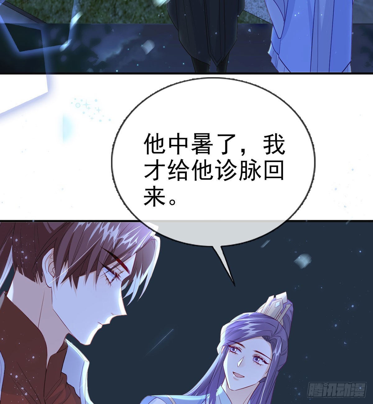 解战袍萧离忧小说漫画,如何补偿我？2图