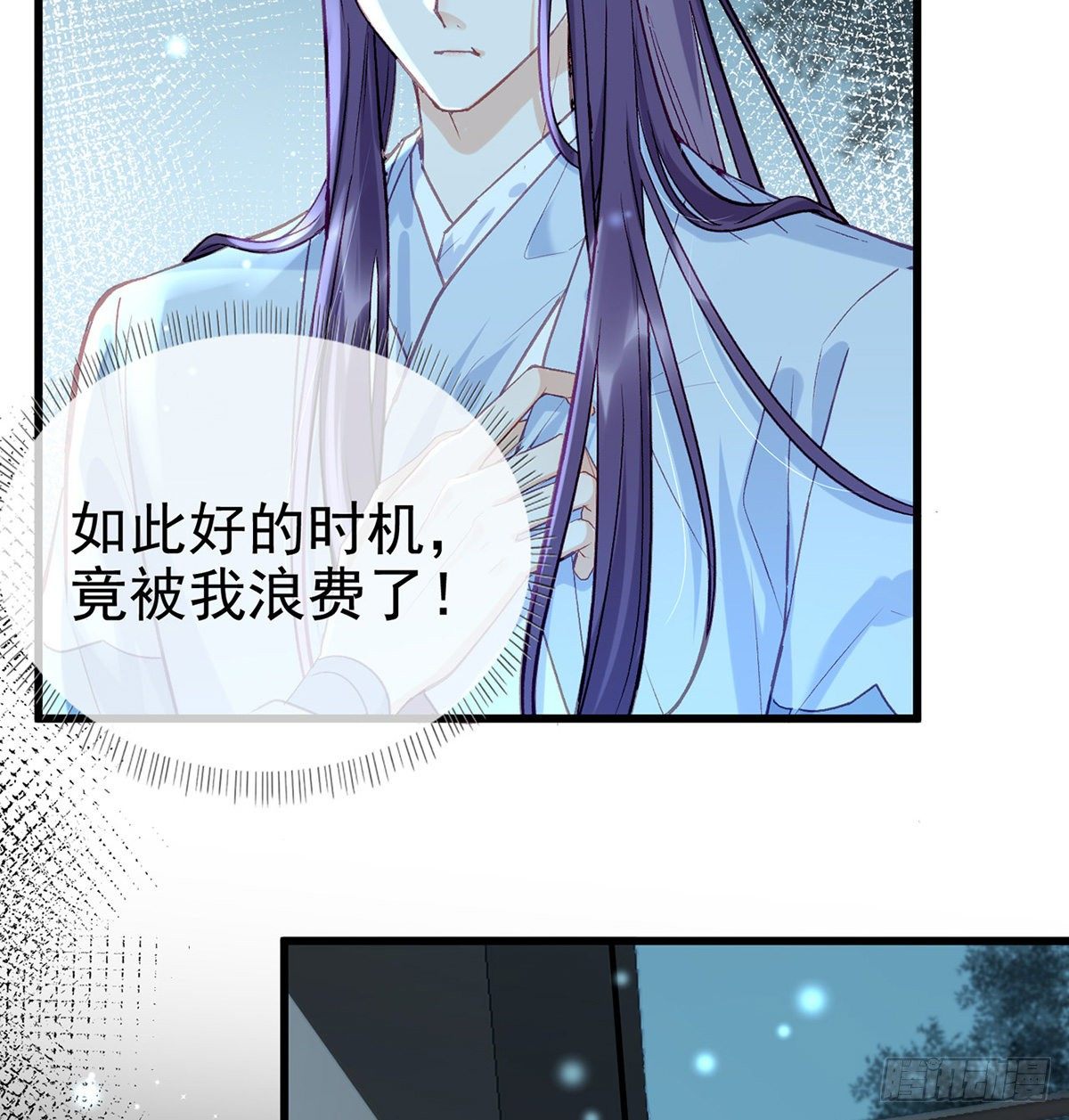 解战袍萧离忧小说漫画,从未放弃找你1图