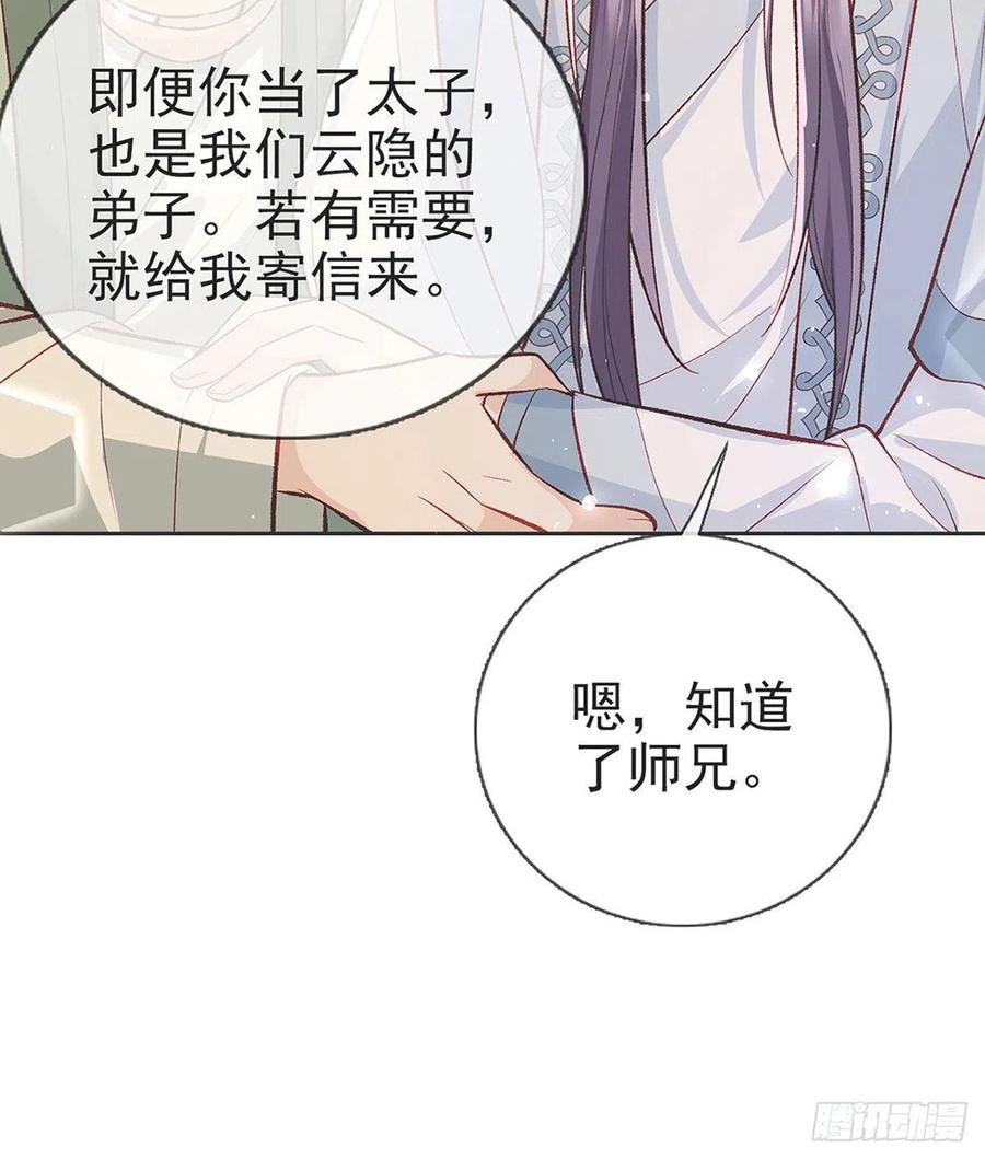 解战袍原著小说云容萧离忧漫画,启程回京1图