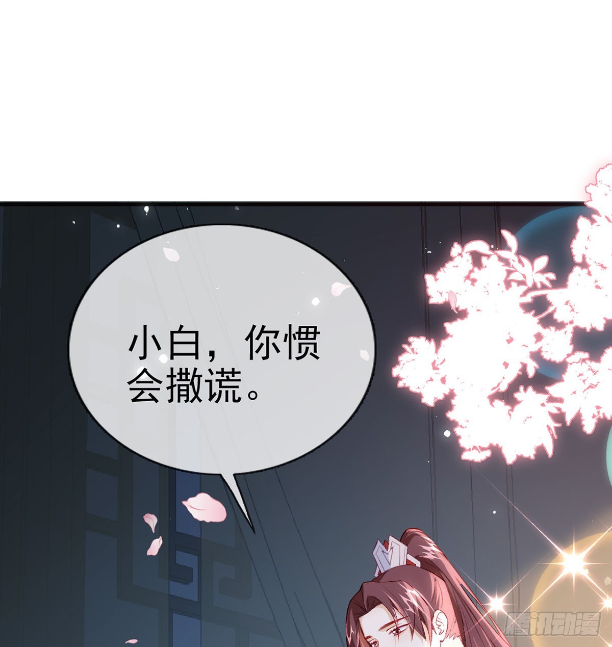 解战袍是什么意思漫画,小白可知这是何用1图