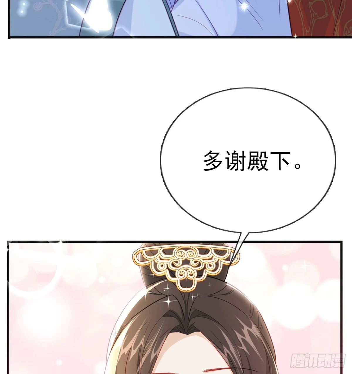 解战袍是什么意思漫画,成亲2图