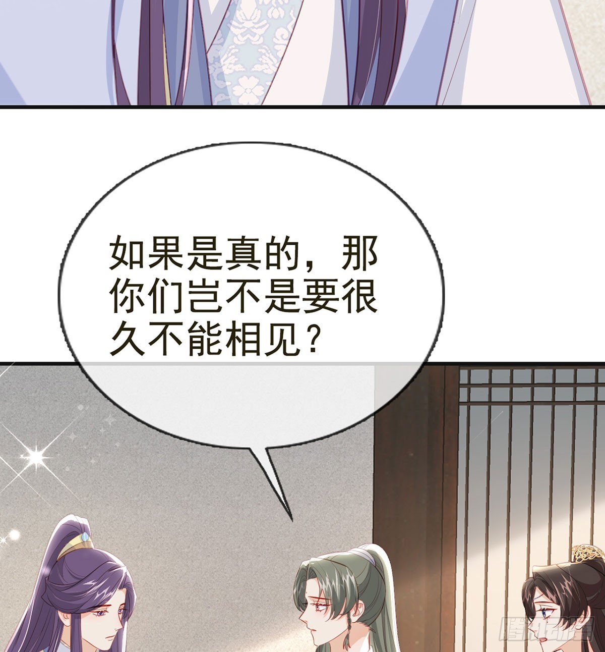 解战袍有小说吗漫画,定会护你周全2图