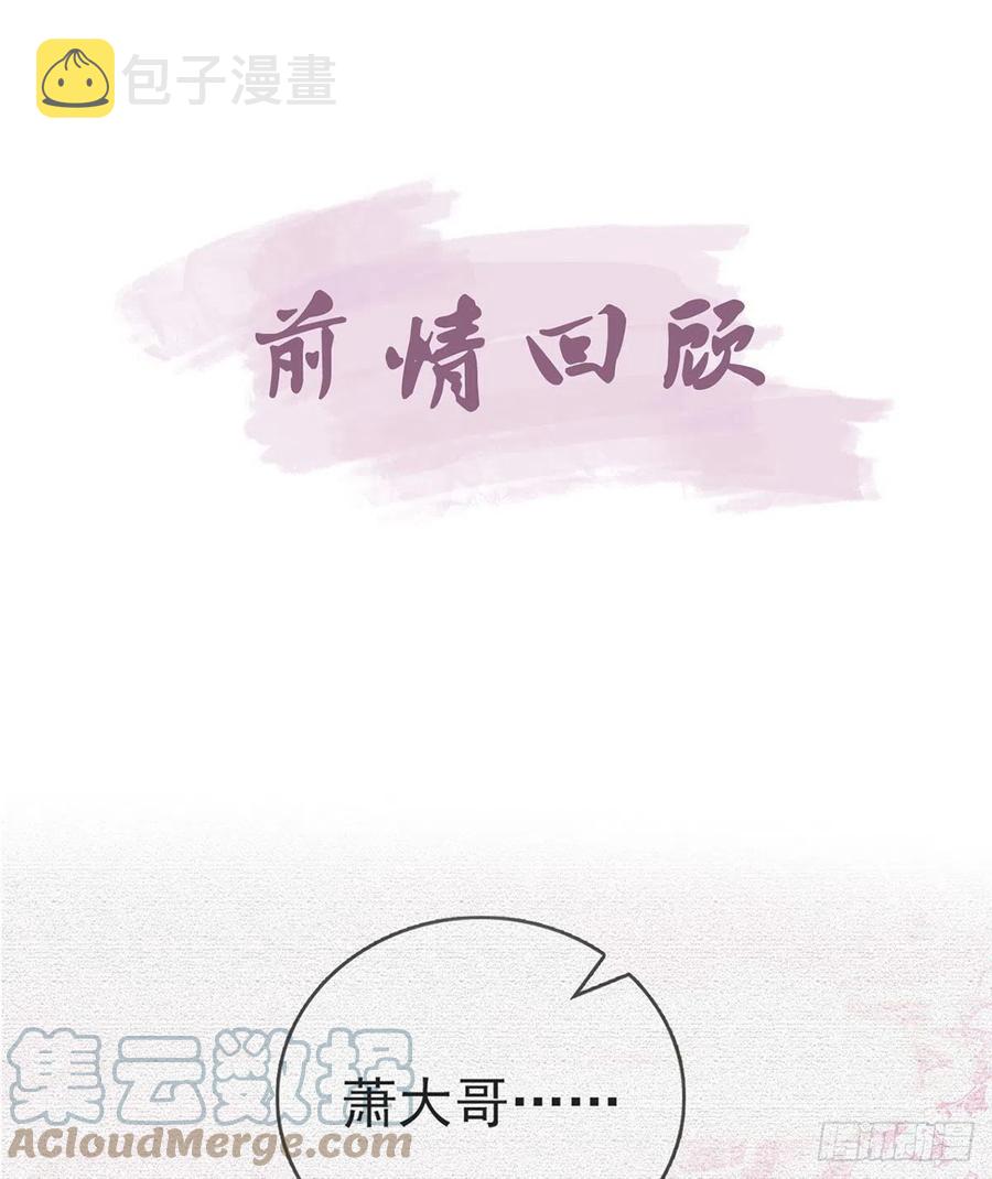 解战袍解说漫画,你想干什么？！2图