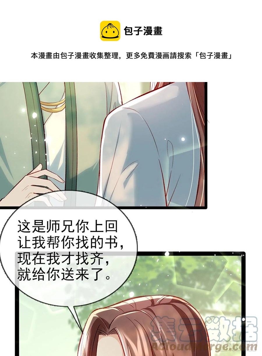 解战袍萧离忧小说漫画,虚假兄弟情1图