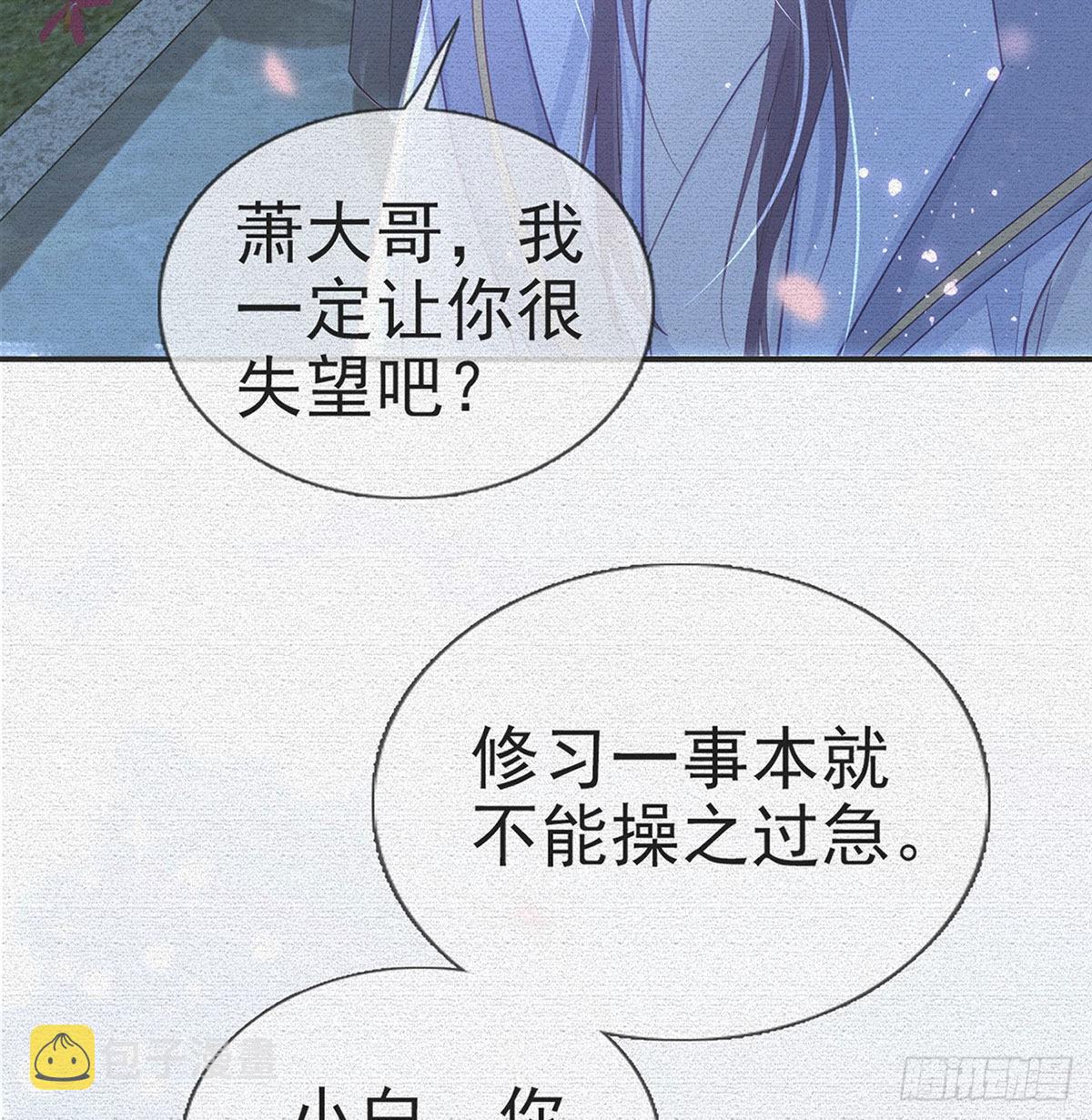 解战袍漫画,今生不在分离2图