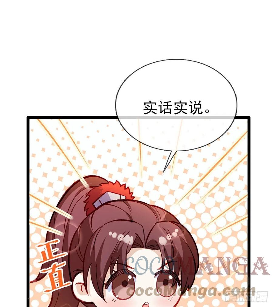 解战袍漫画,绝对不行！1图