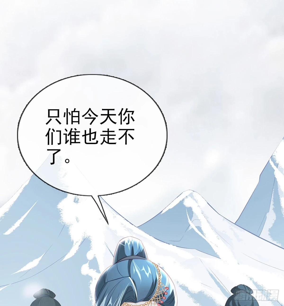 解战袍诗句漫画,你要放弃这江山？！2图