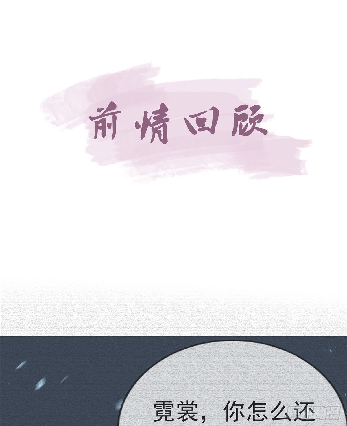 解战袍是什么意思漫画,如何补偿我？2图