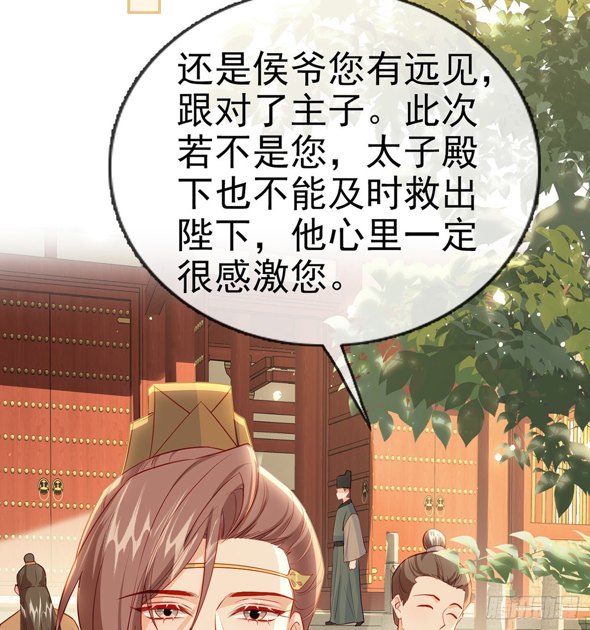 解战袍原著小说云容萧离忧漫画,把他绑了！2图