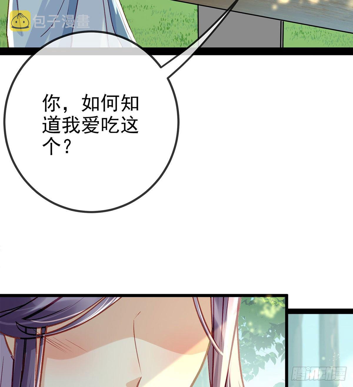 解战袍免费阅读漫画,贴身照顾2图