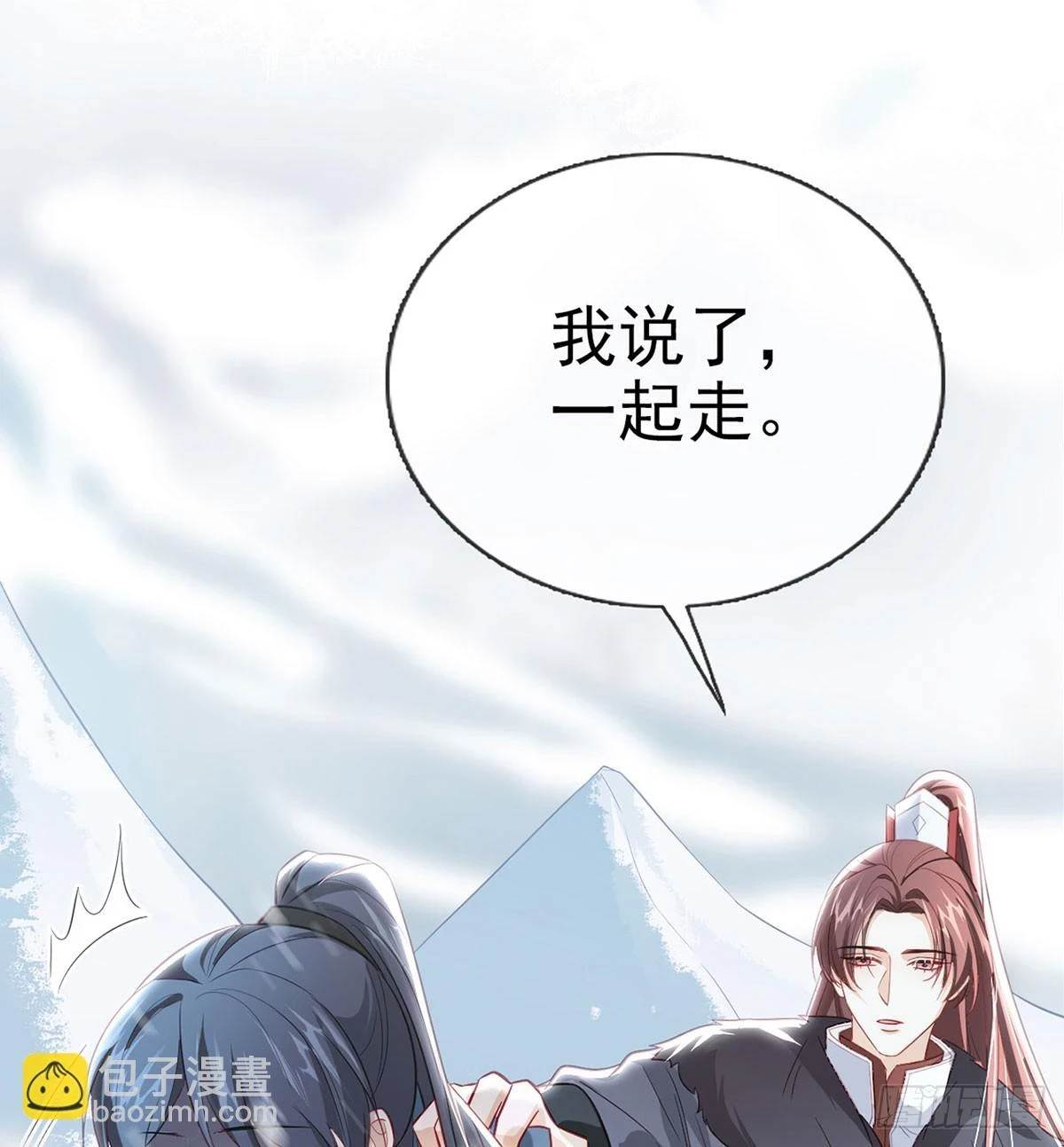 解战袍诗句漫画,你要放弃这江山？！2图