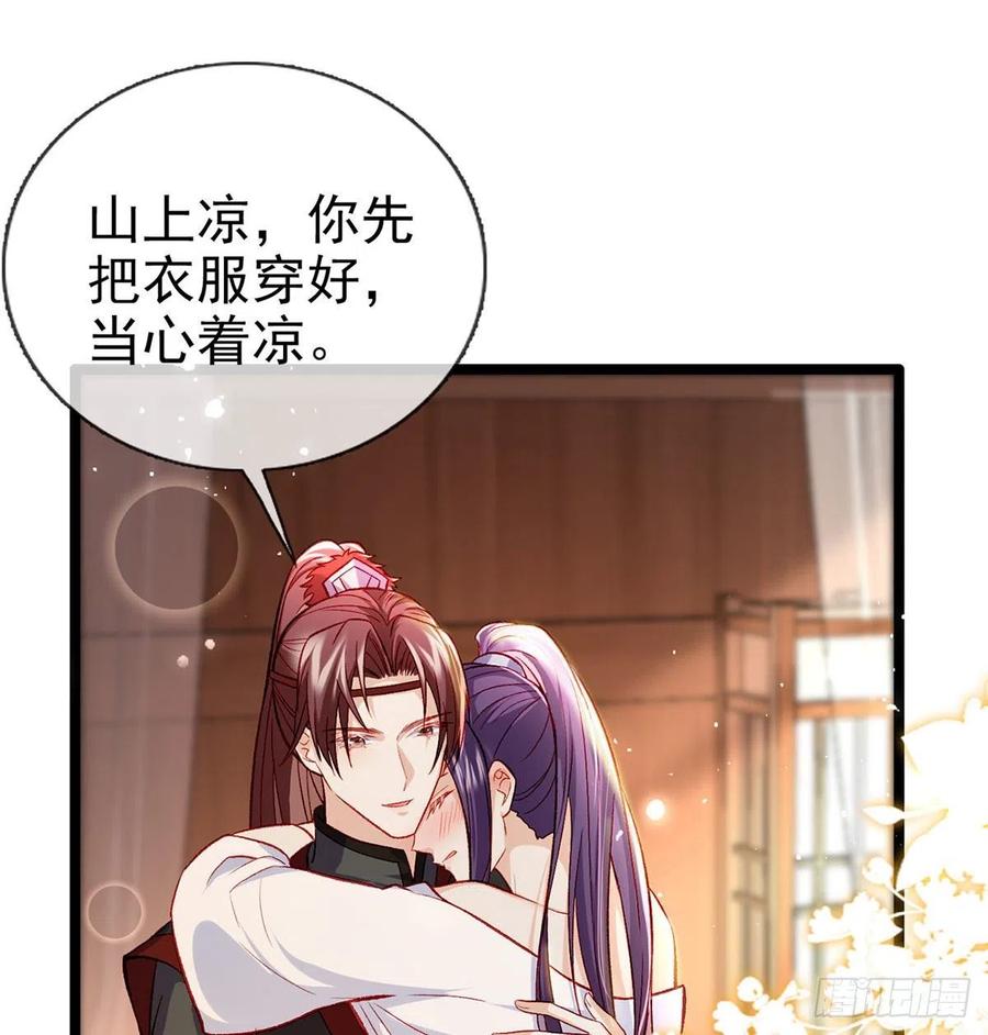 解战袍漫画,绝对不行！1图