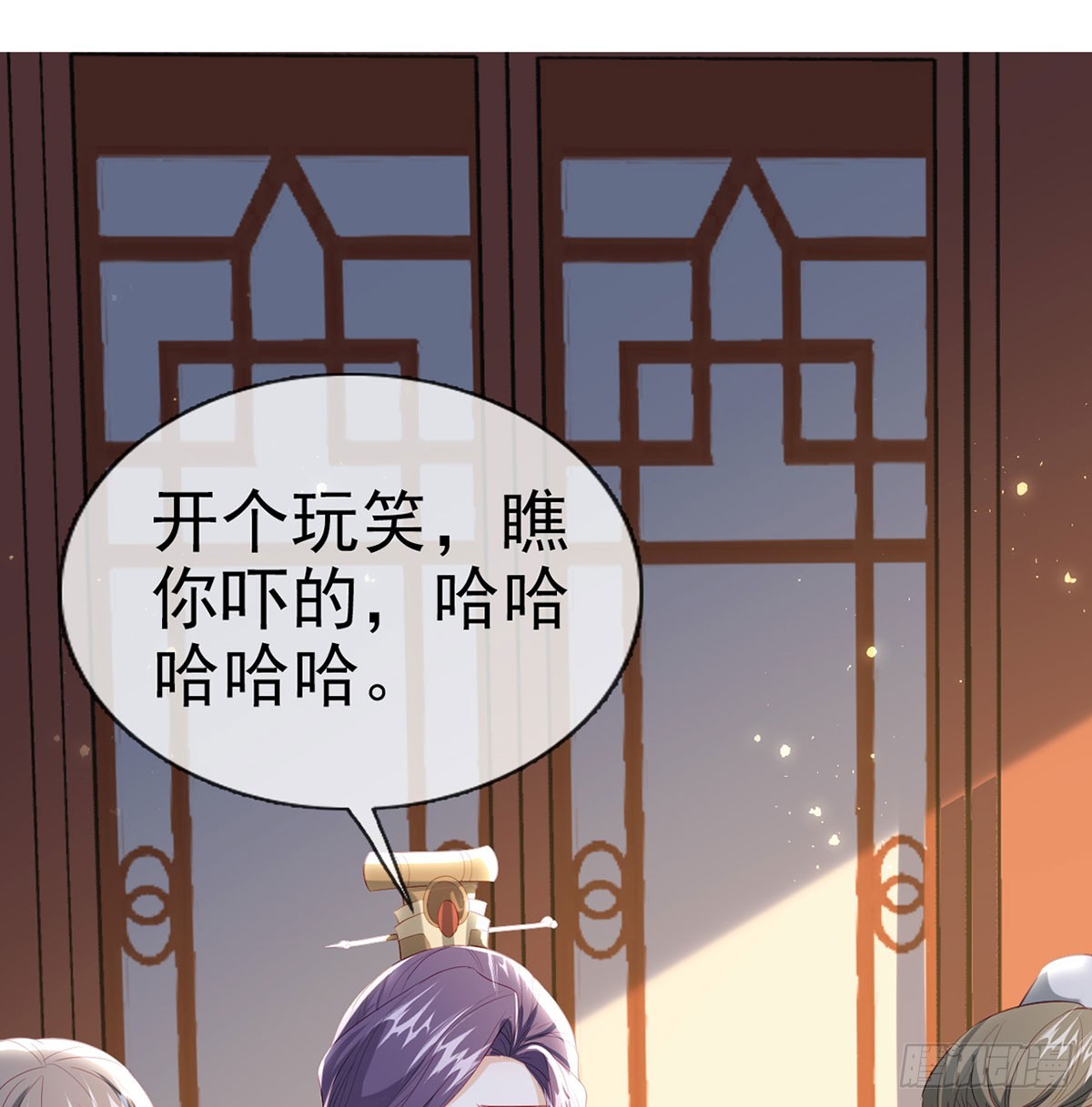 解战袍全文免费阅读漫画,萧大哥你要干嘛！1图