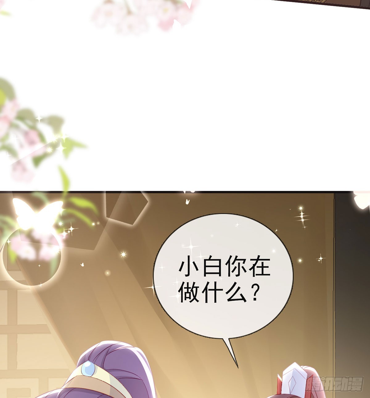 解战袍漫画,不要抱抱，要亲亲1图