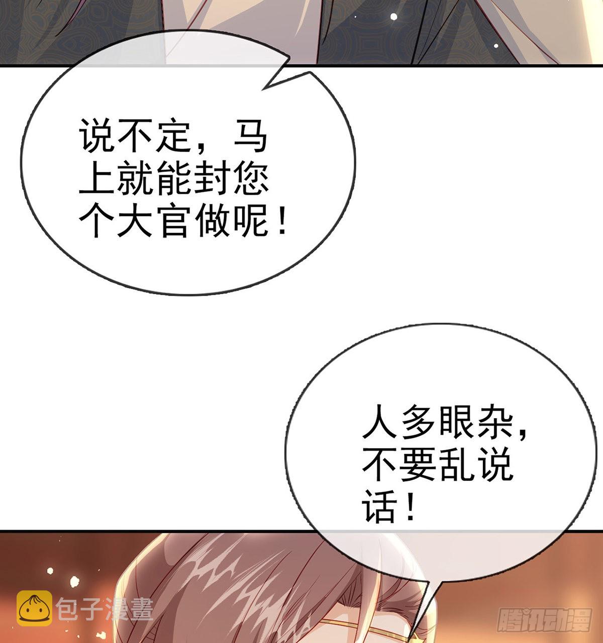 解战袍原著小说云容萧离忧漫画,把他绑了！2图