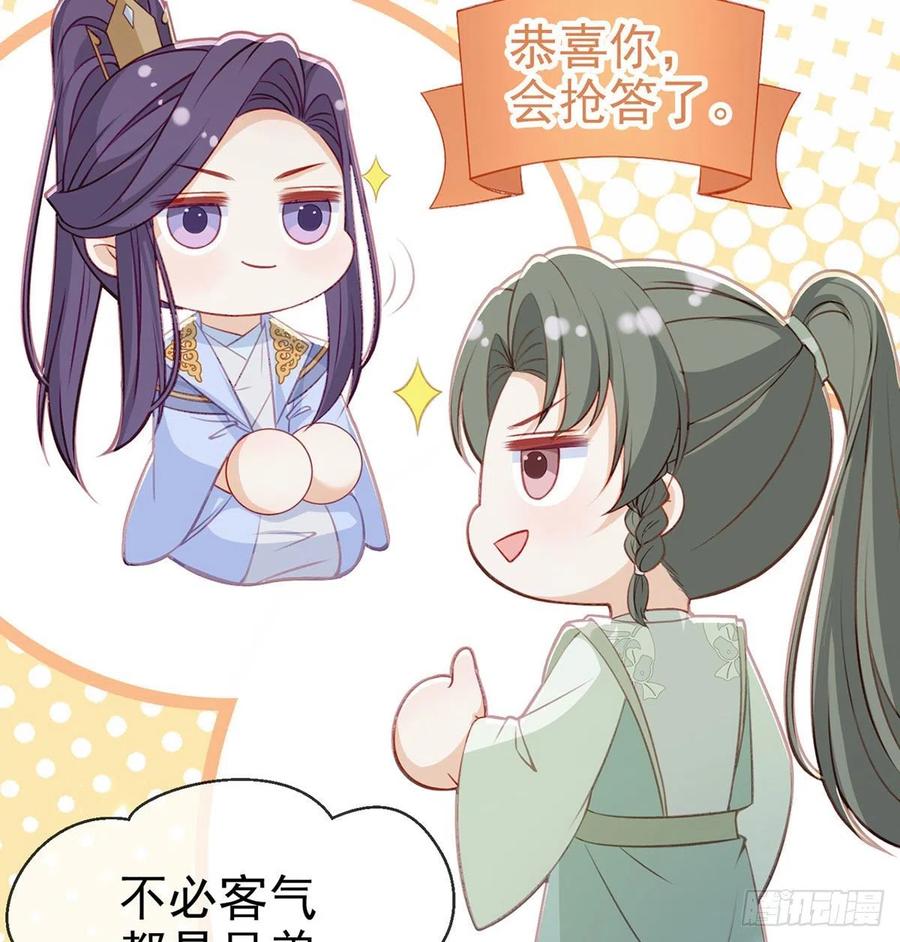 解战袍萧离忧小说漫画,受伤2图