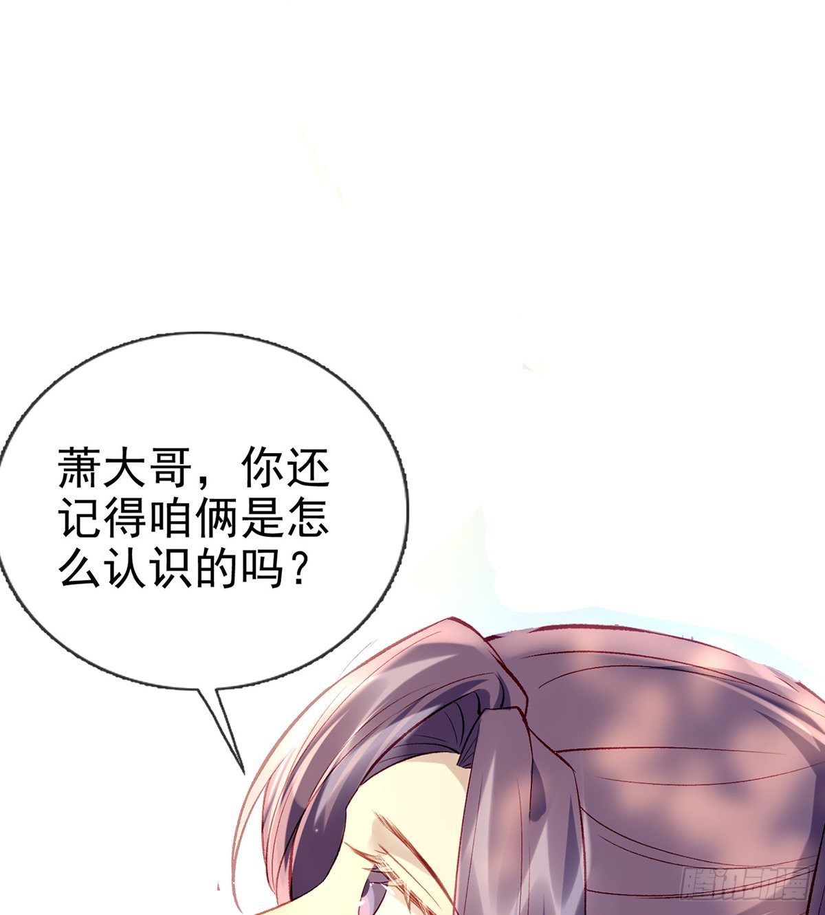 解战袍小说免费阅读下拉式漫画,肉包情缘1图