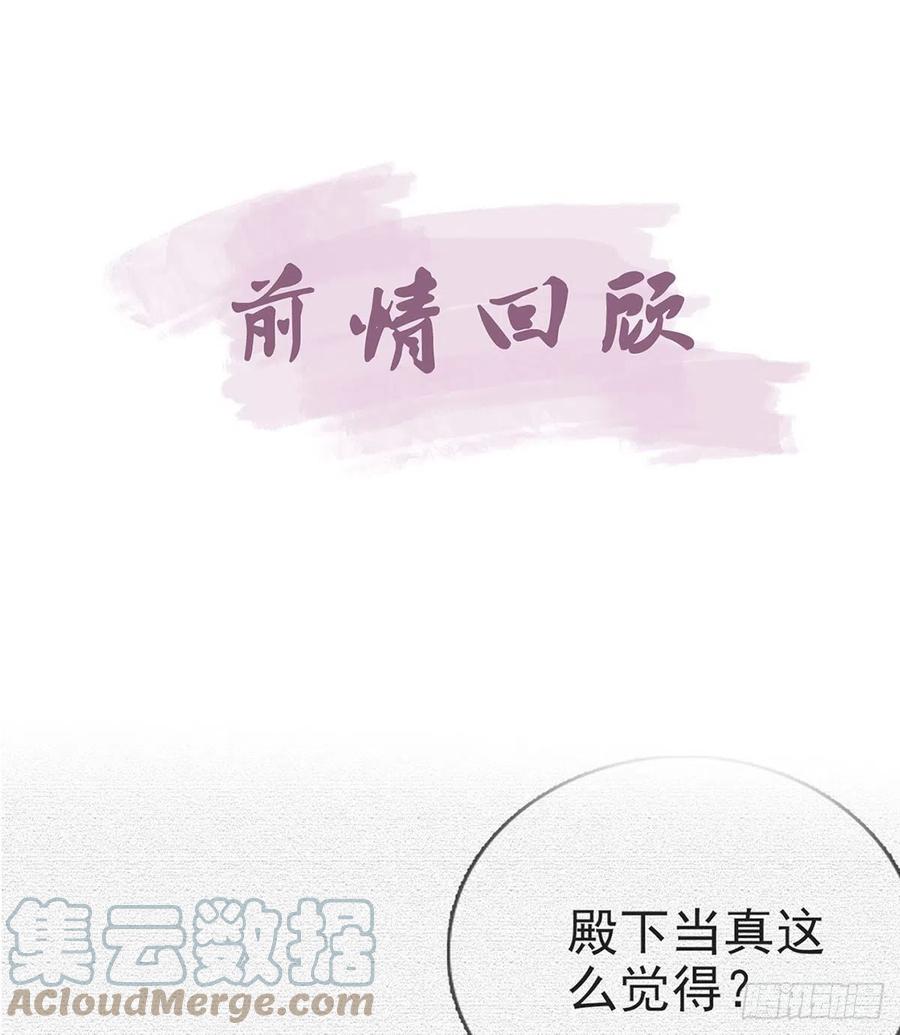 解战袍萧离忧小说漫画,解毒2图