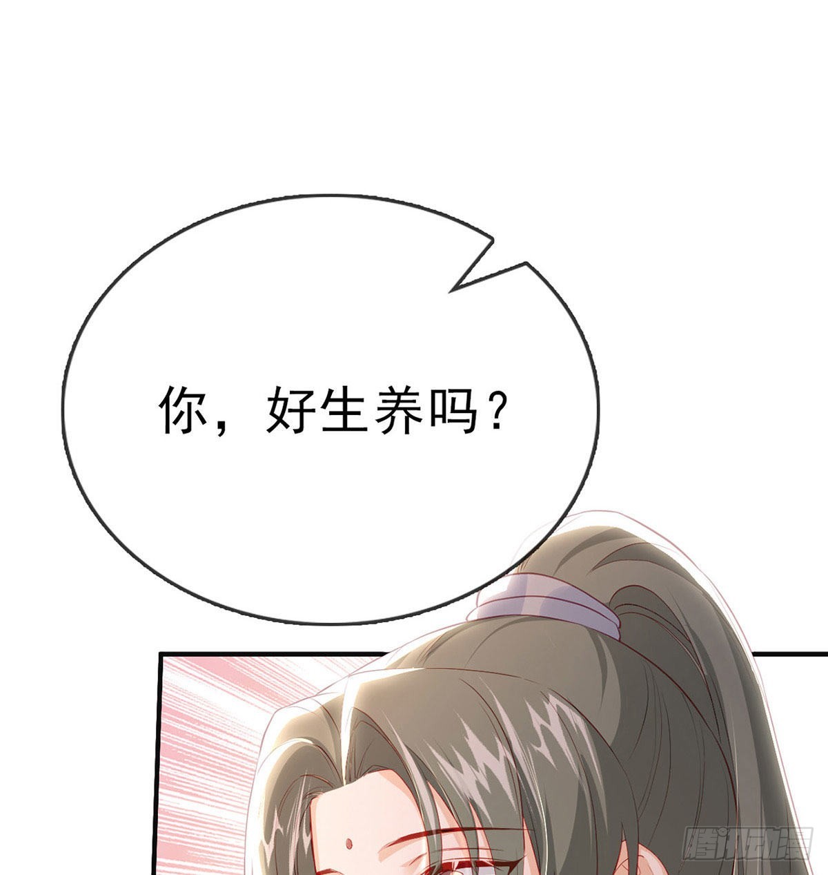 解战袍的小说双男主漫画,你要娶我吗？1图