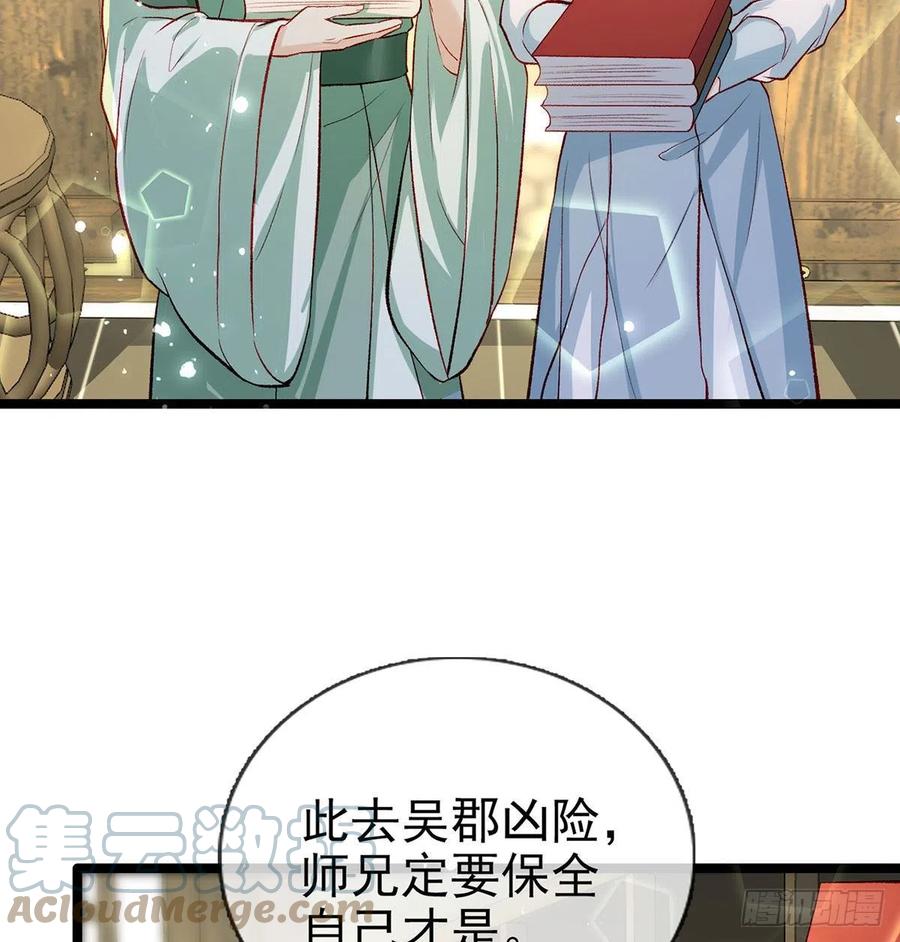 解战袍萧离忧小说漫画,虚假兄弟情2图