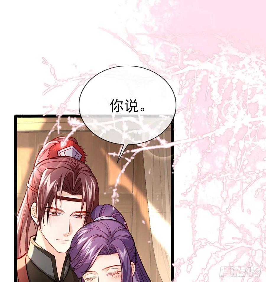 解战袍漫画,绝对不行！1图