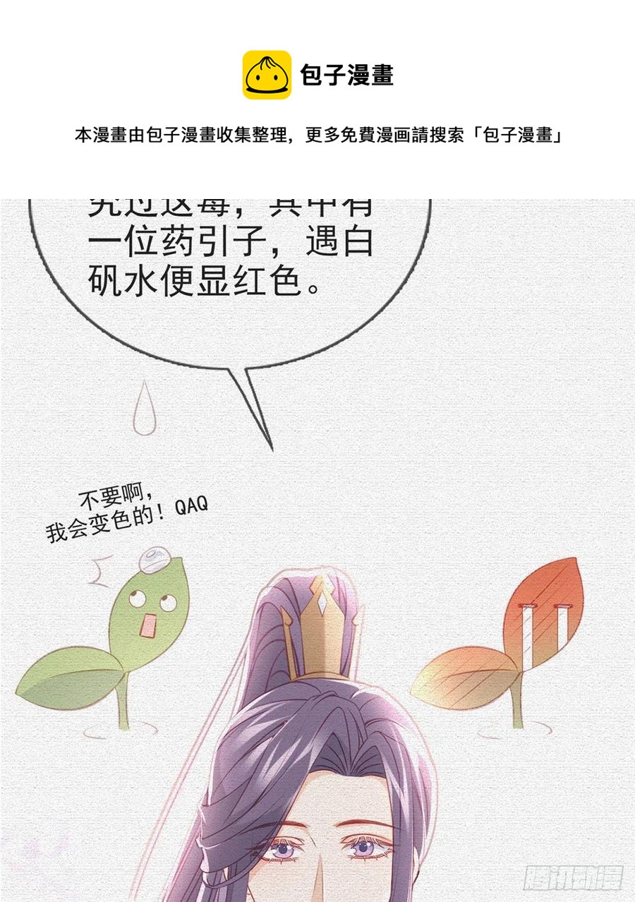 解战袍全文免费阅读漫画,受伤1图