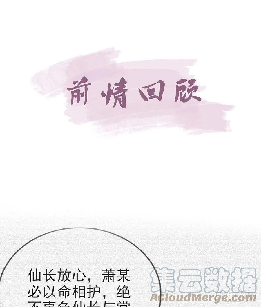 解战袍解说漫画,启程回京2图