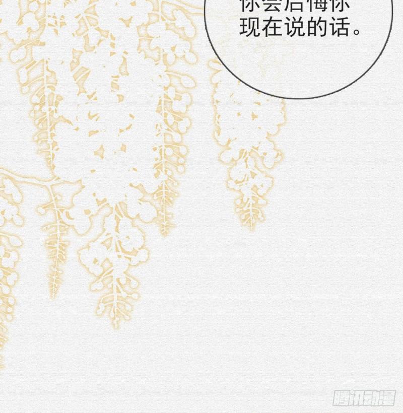 解战袍是什么意思漫画,还怀疑吗？2图