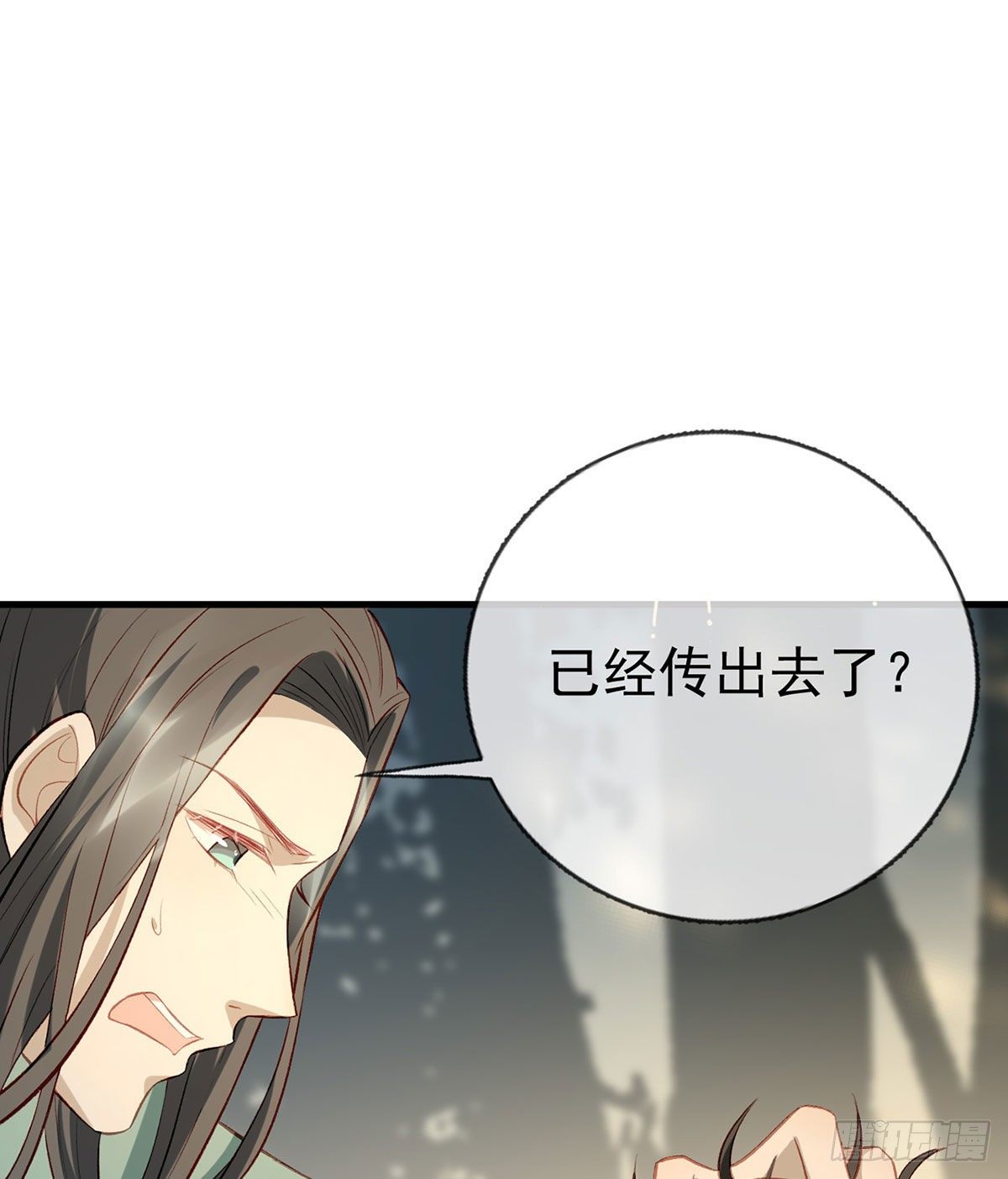 解战袍23话漫画,大师兄有危险！1图