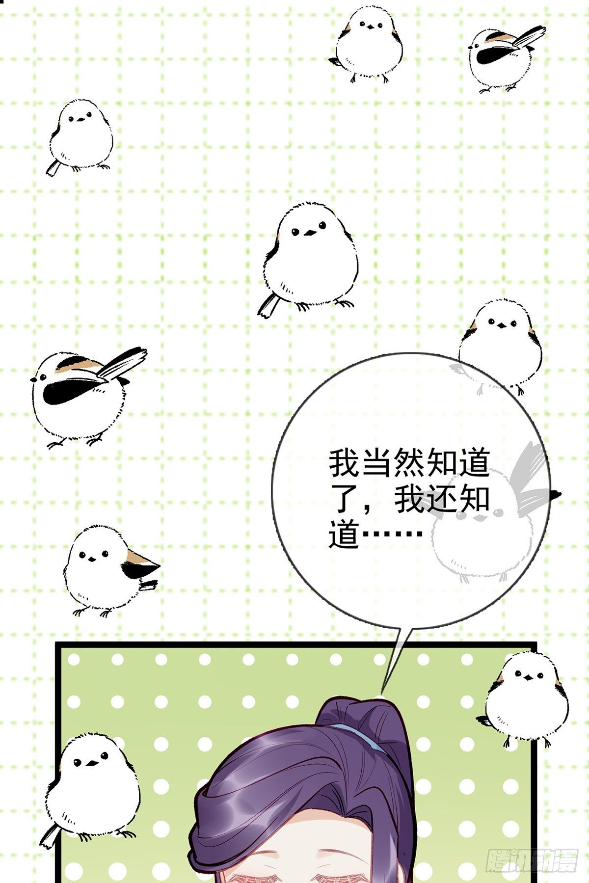 解战袍是什么意思漫画,你究竟是谁！2图