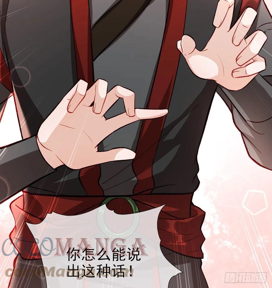 解战袍漫画,绝对不行！2图