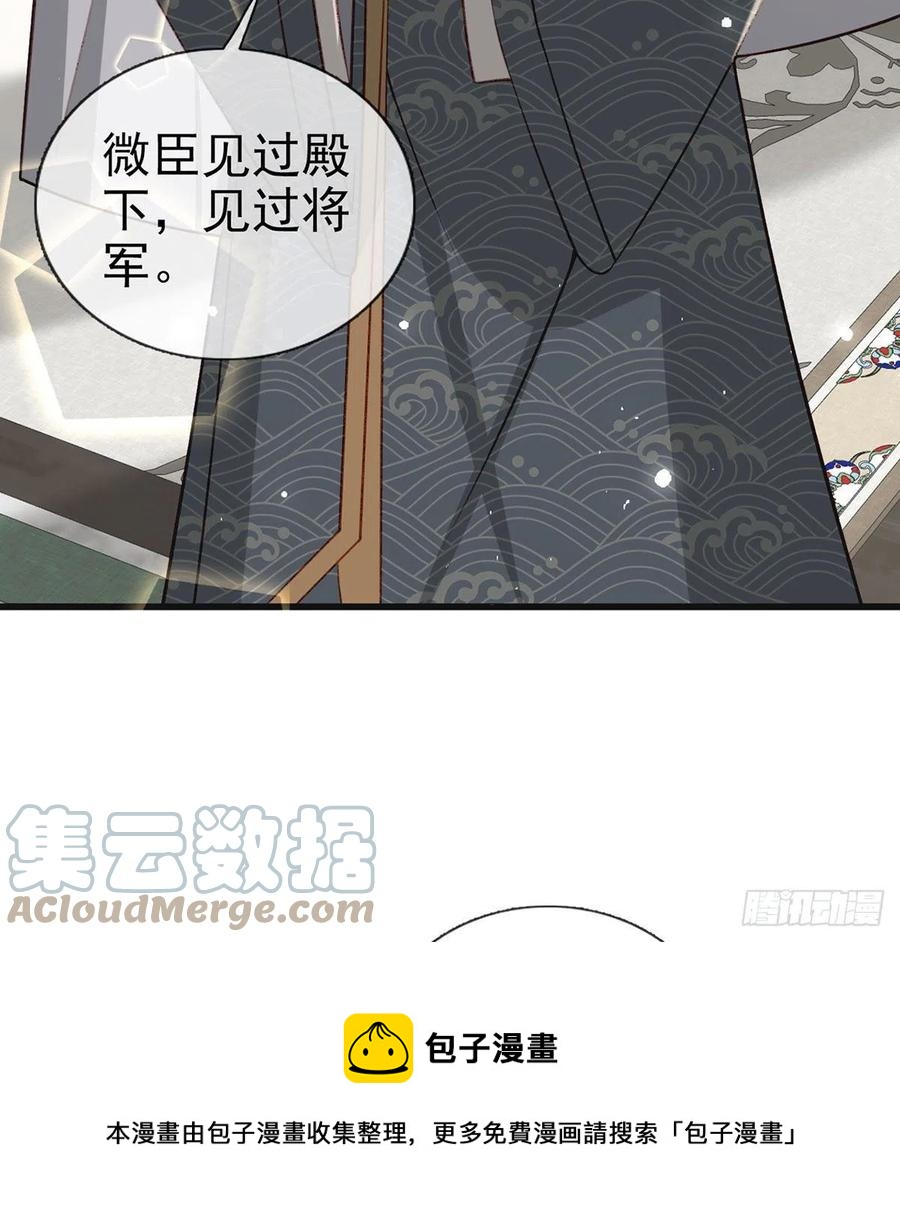 解战袍有小说吗漫画,戏耍慕容珩1图