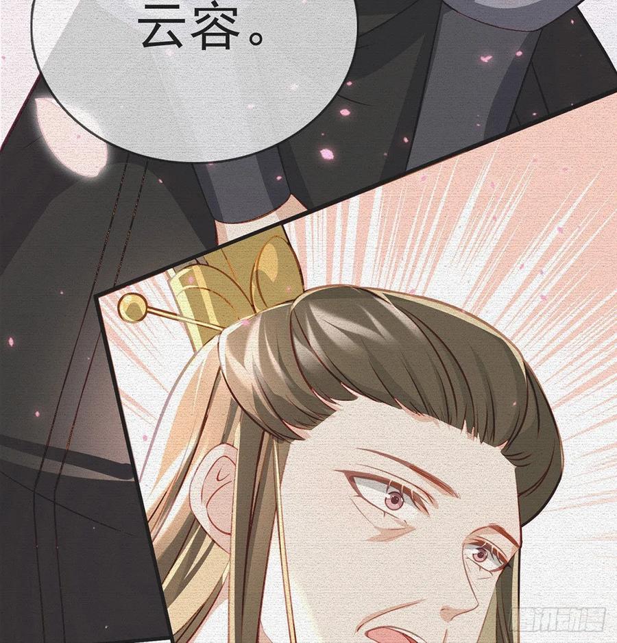 解战袍是什么意思漫画,你也想当皇子吗？2图