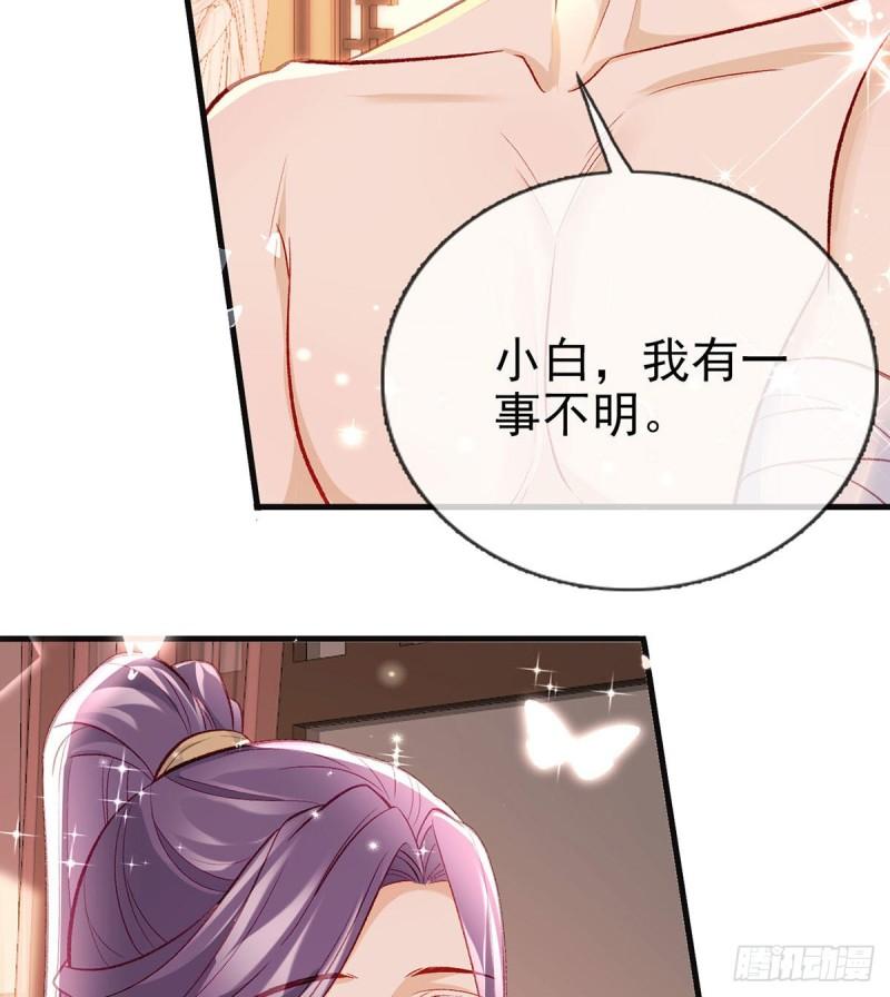 解战袍萧离忧小说漫画,你是我的2图