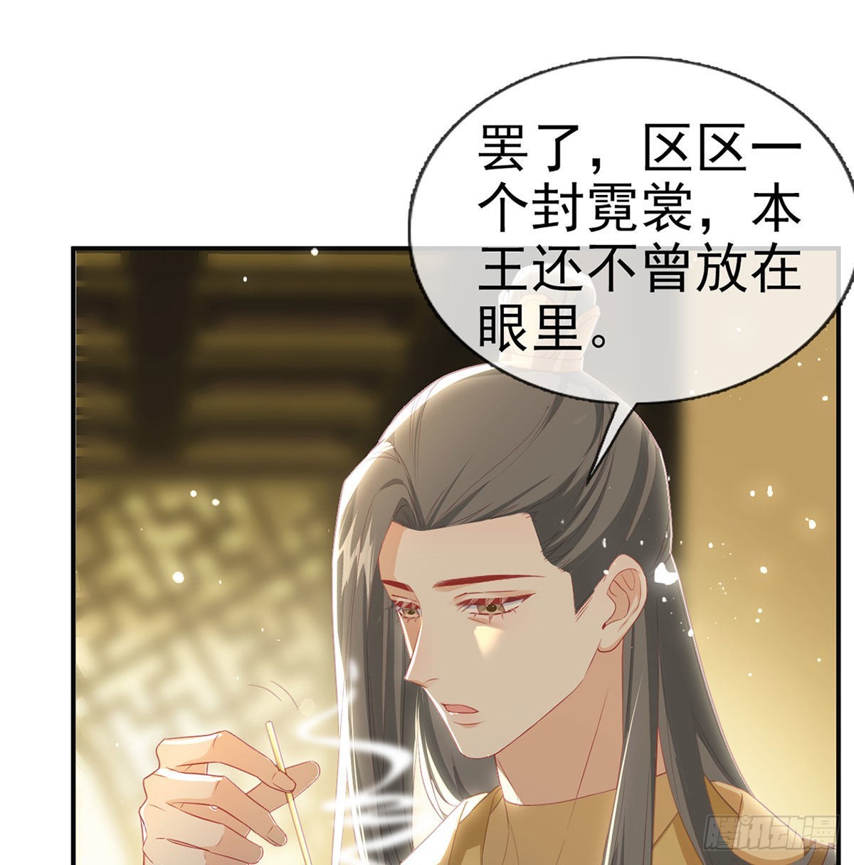 解战袍全文免费阅读漫画,云隐派危机1图