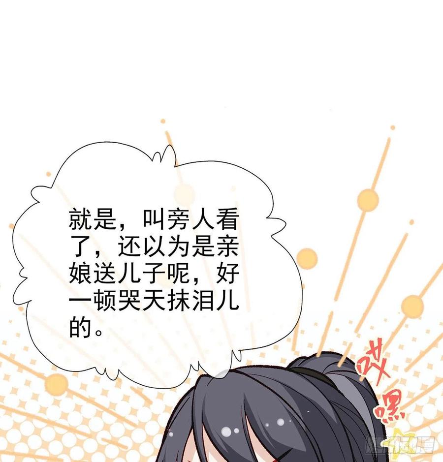 解战袍原著小说云容萧离忧漫画,启程回京2图