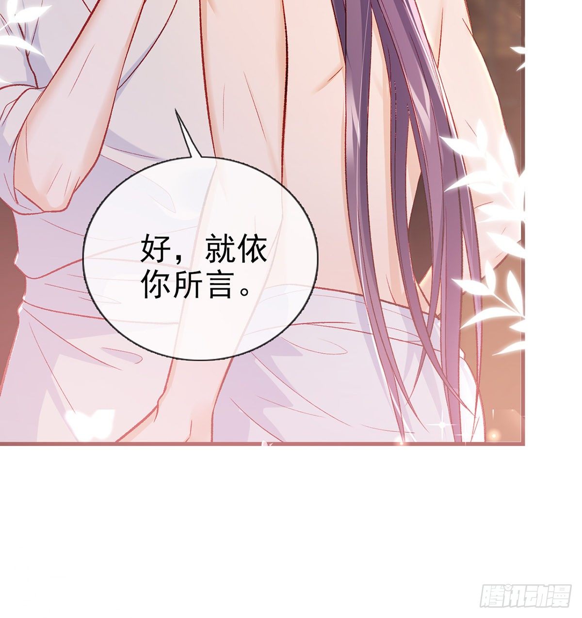 解战袍解说漫画,我？或许？很勇？2图