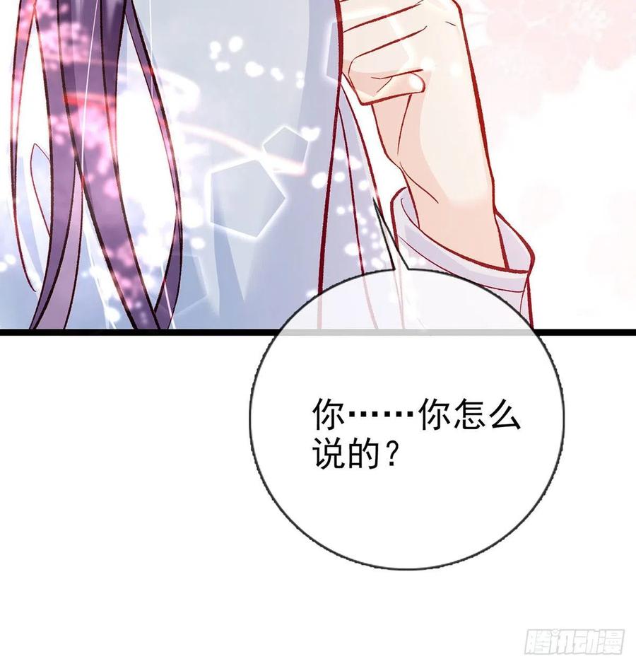 解战袍漫画,绝对不行！2图