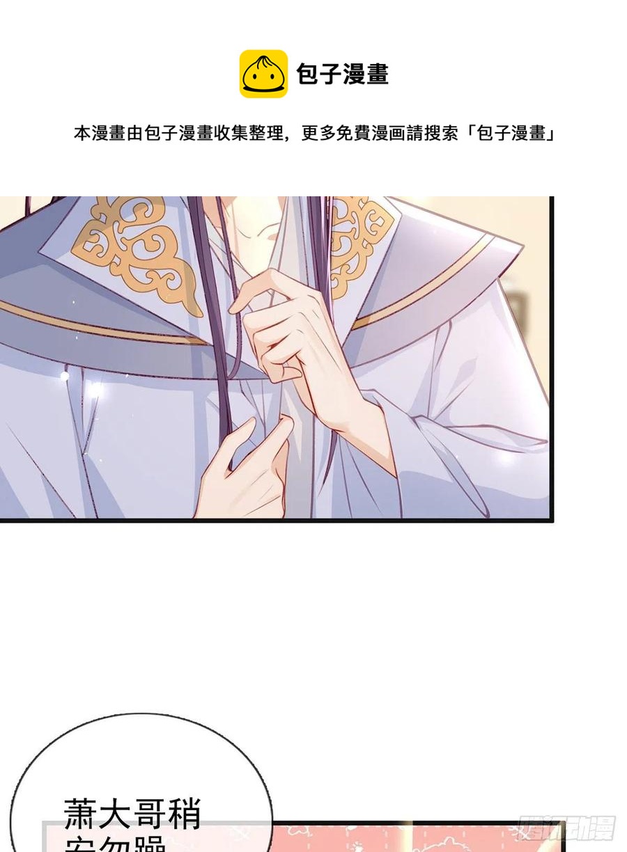 解战袍有小说吗漫画,戏耍慕容珩1图