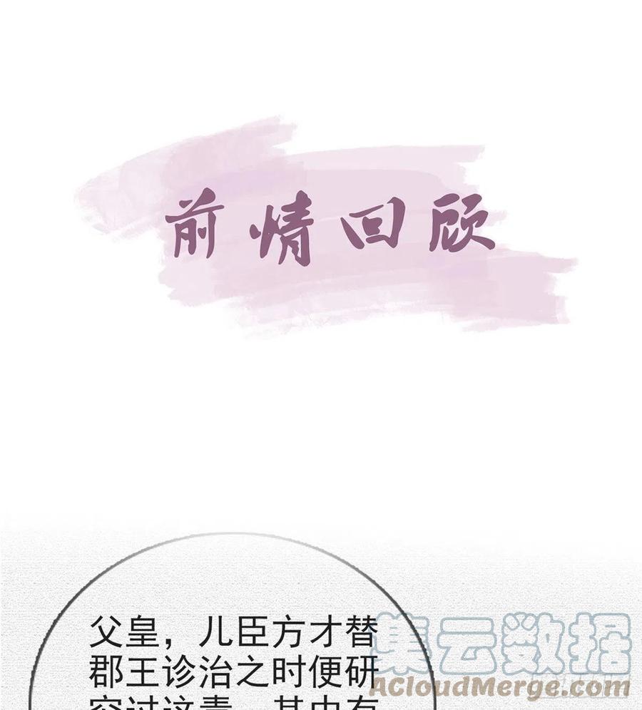 解战袍txt漫画,受伤2图