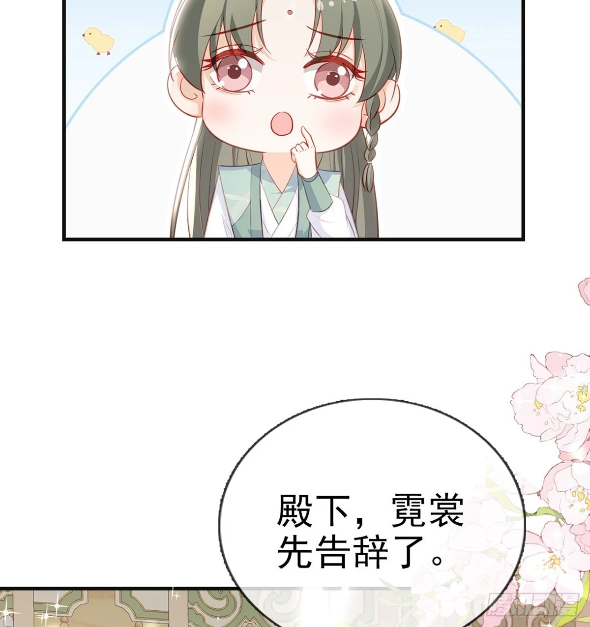 解战袍是什么意思漫画,成亲2图