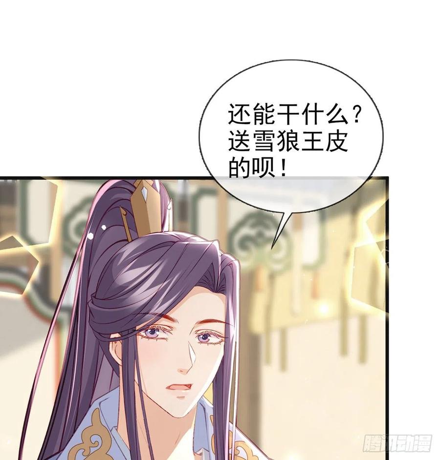 解战袍萧离忧小说漫画,戏耍慕容珩2图