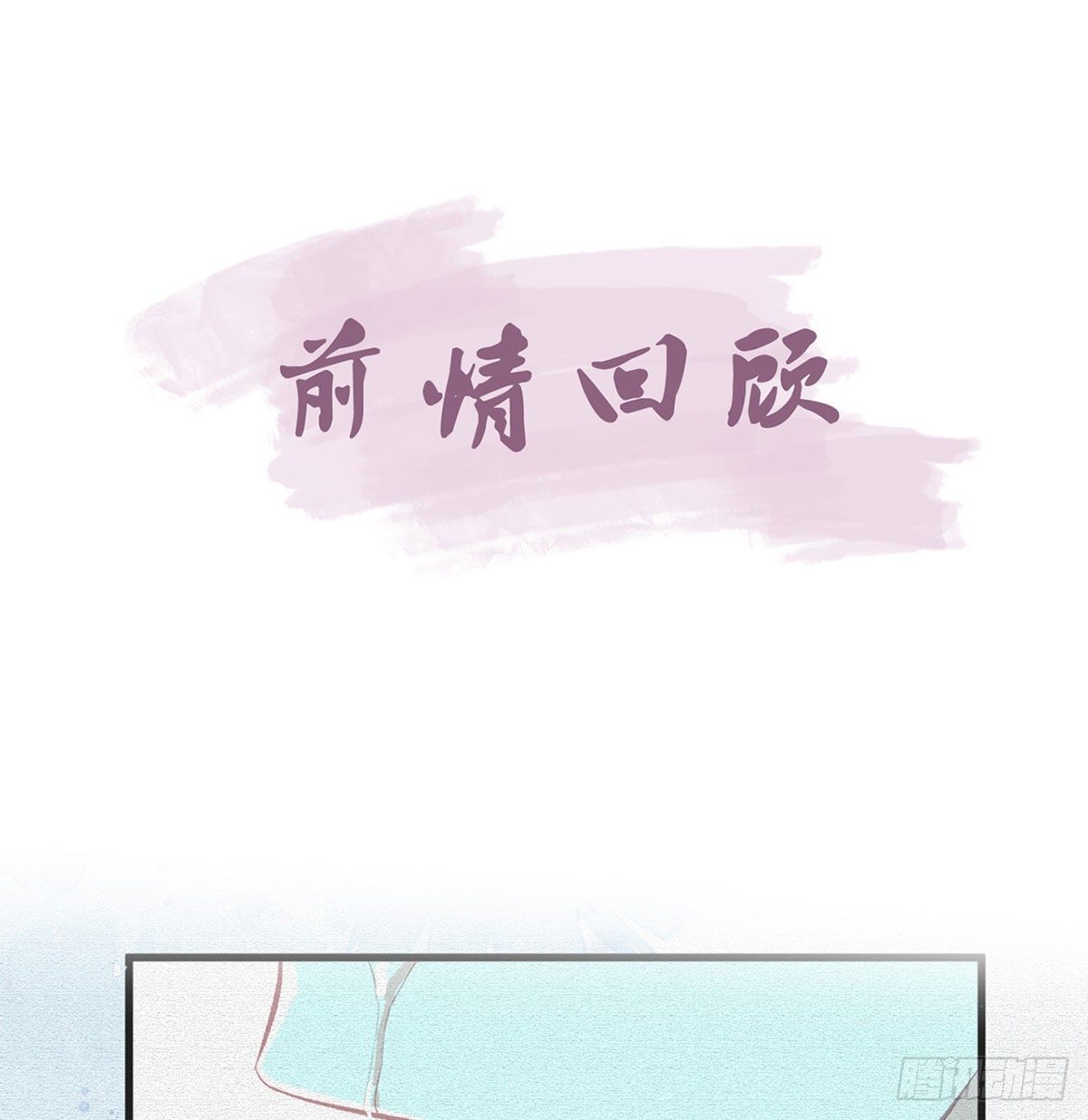 解战袍是什么意思漫画,要你抱着睡2图