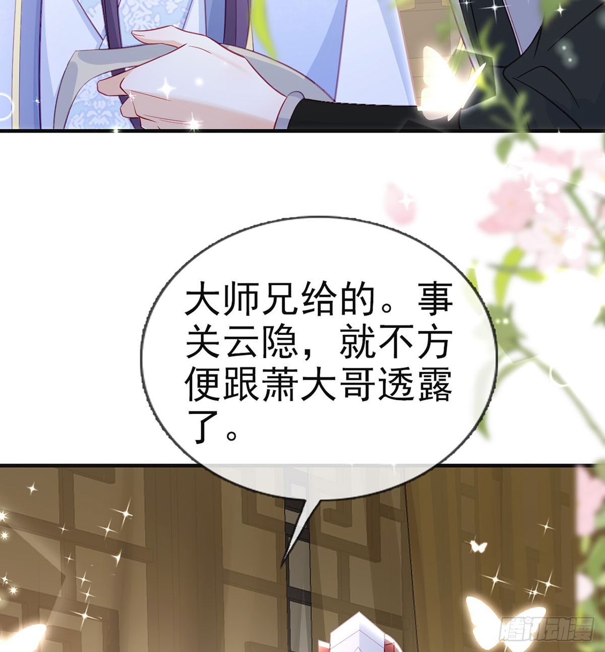 解战袍漫画,不要抱抱，要亲亲2图