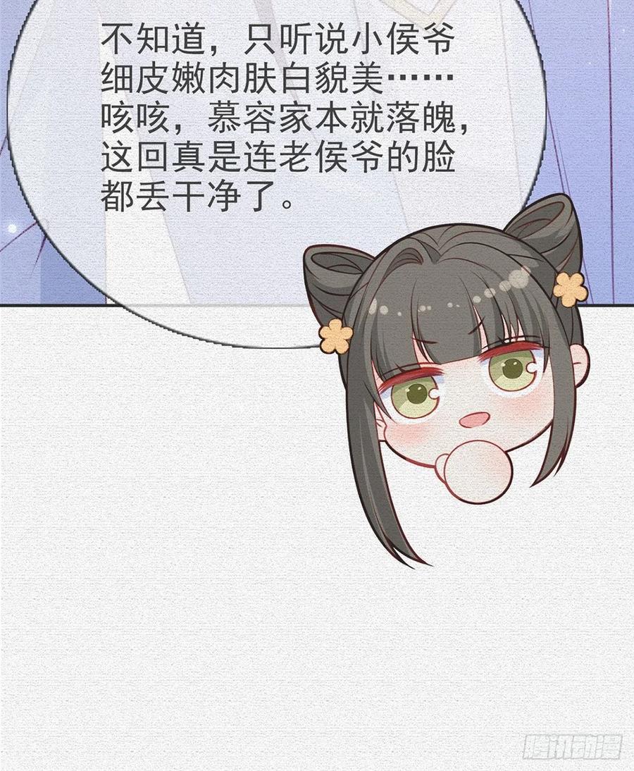 解战袍小说在线阅读云容漫画,再遇情敌？2图